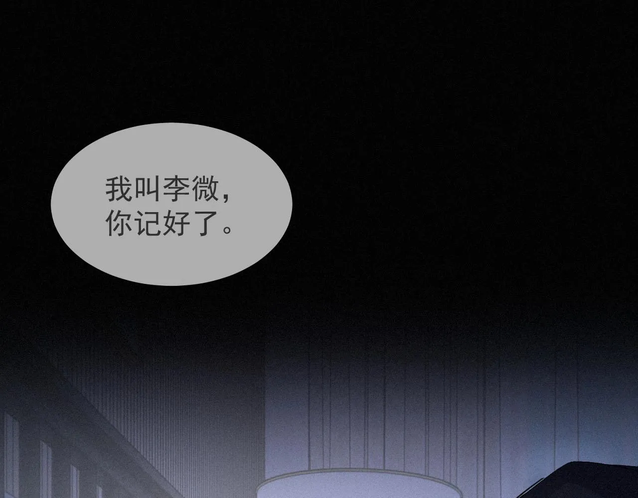 第4话 俘获？ 第5页