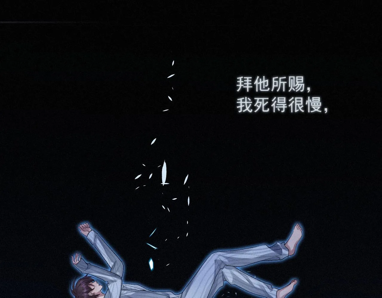 第4话 俘获？ 第9页