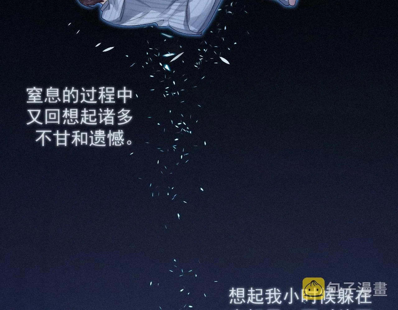 第4话 俘获？ 第10页