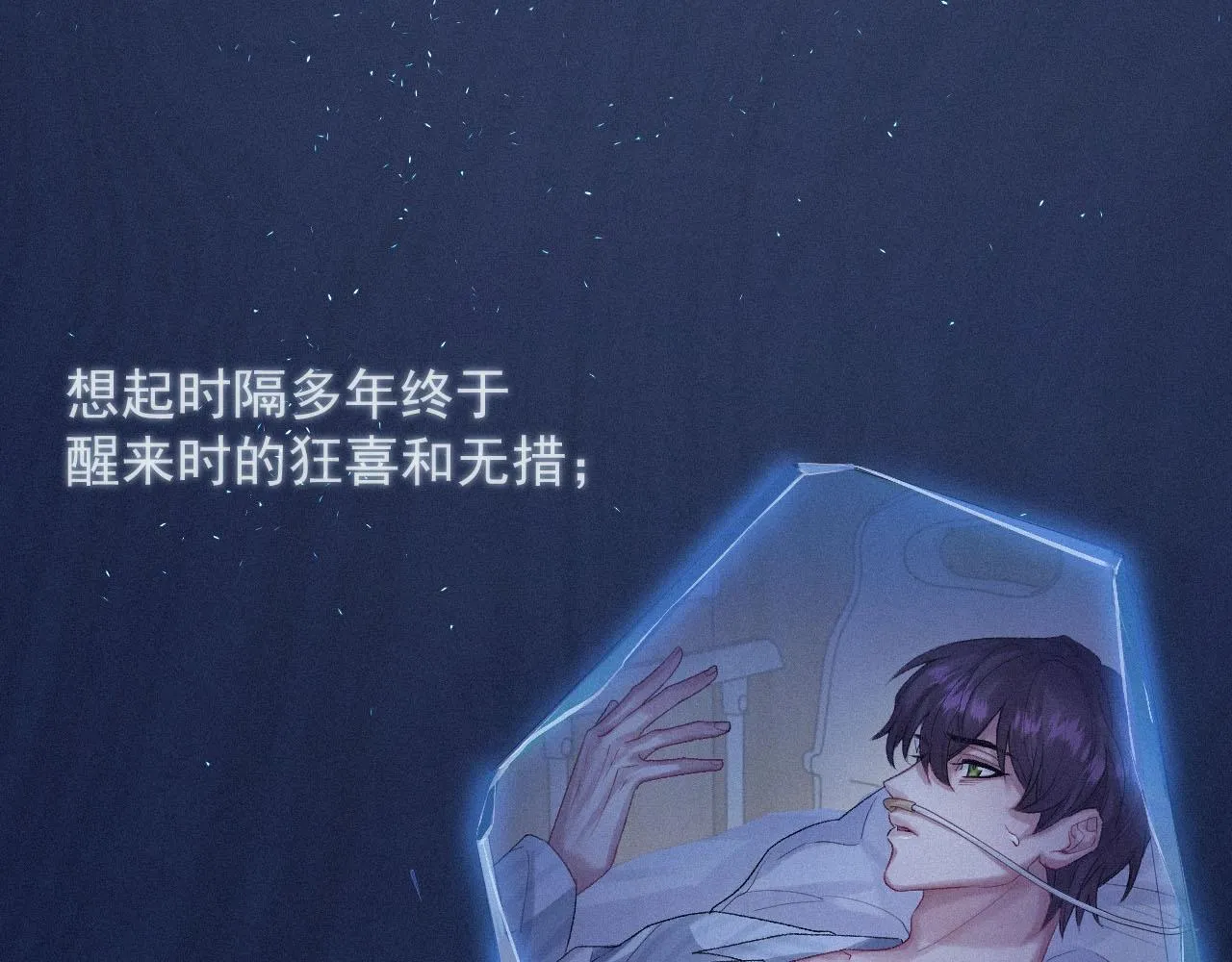 第4话 俘获？ 第12页