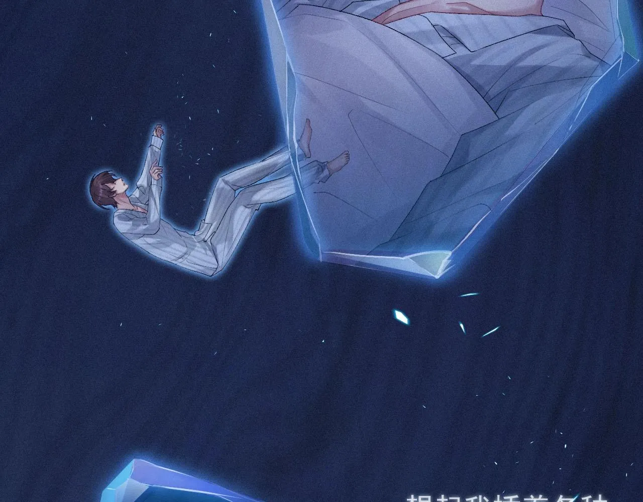第4话 俘获？ 第13页