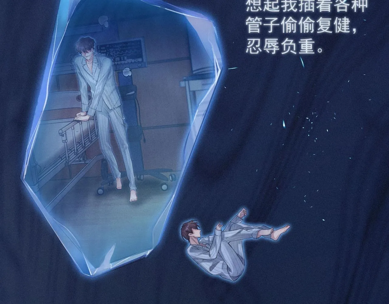 第4话 俘获？ 第14页