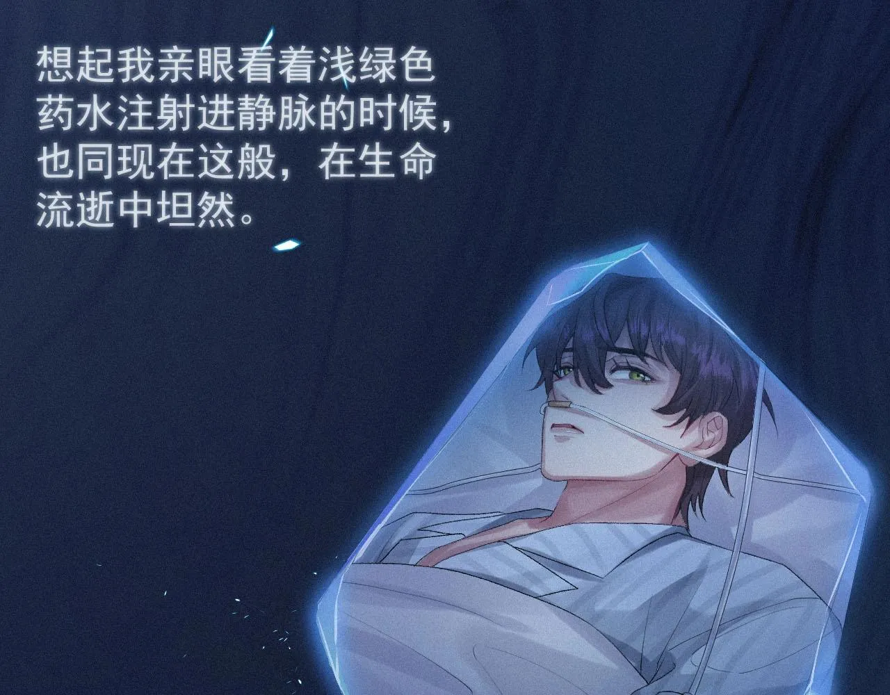 第4话 俘获？ 第15页