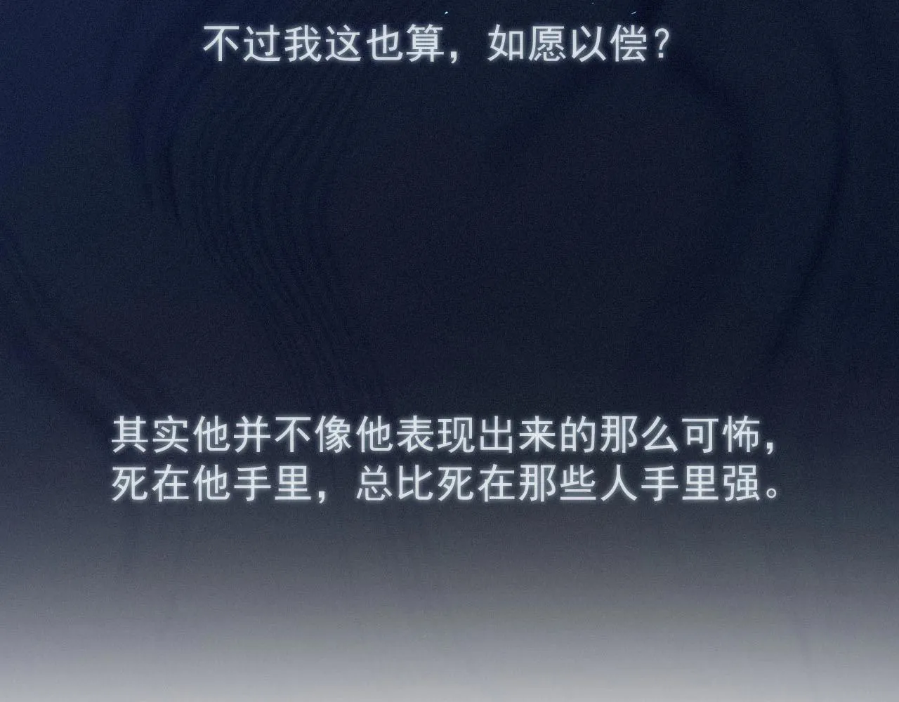 第4话 俘获？ 第19页