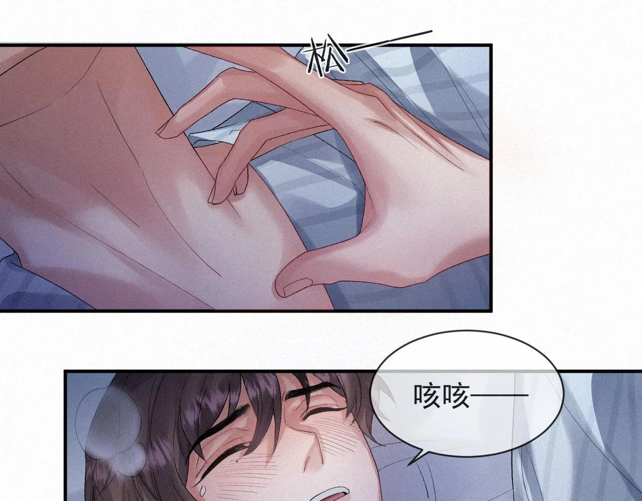 第4话 俘获？ 第21页