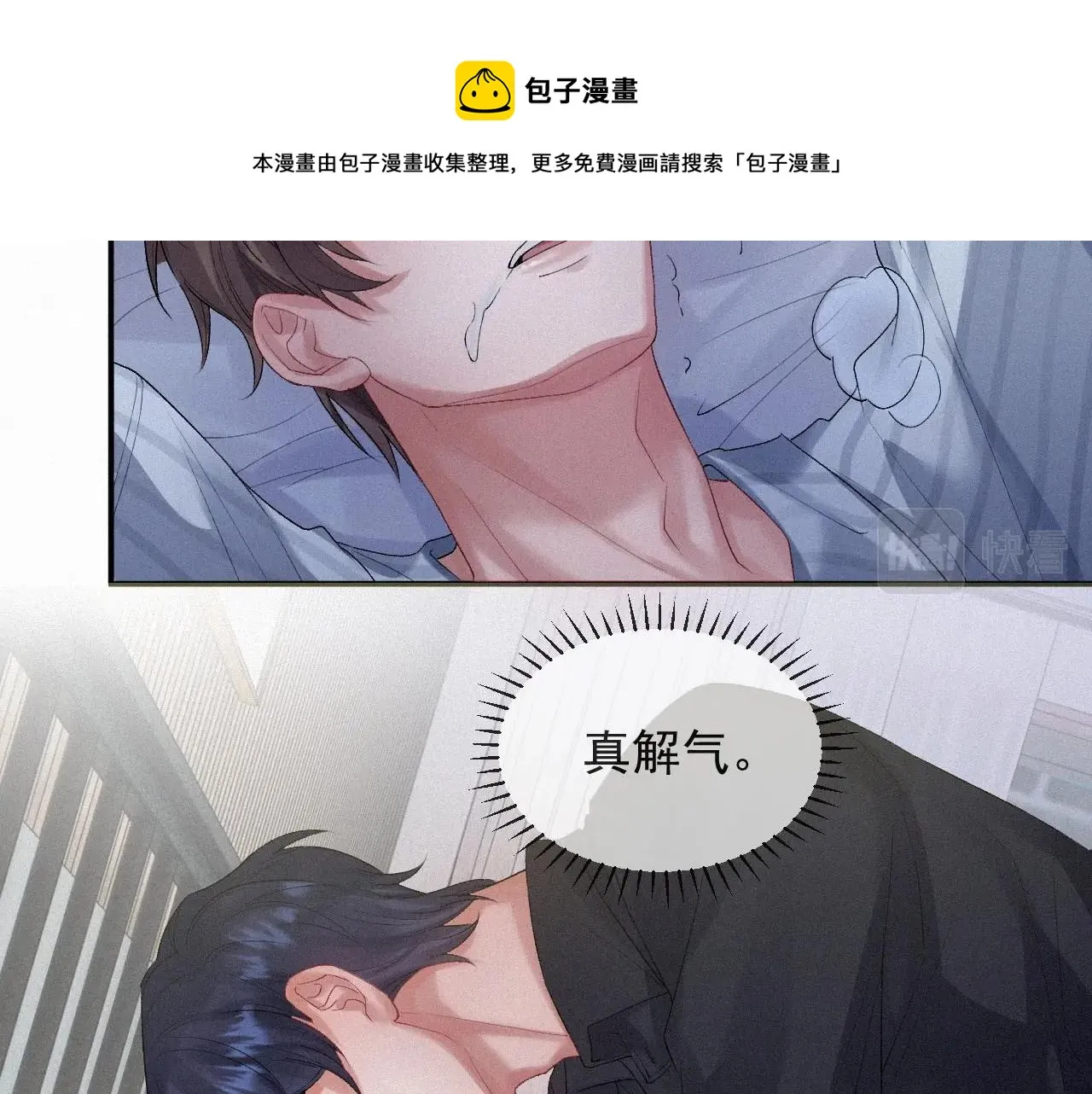 第4话 俘获？ 第22页