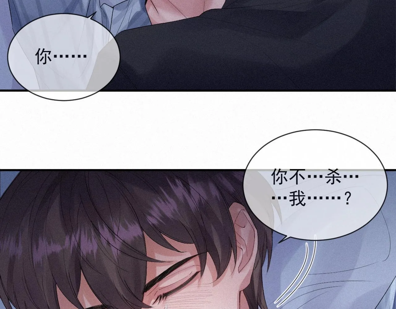 第4话 俘获？ 第25页