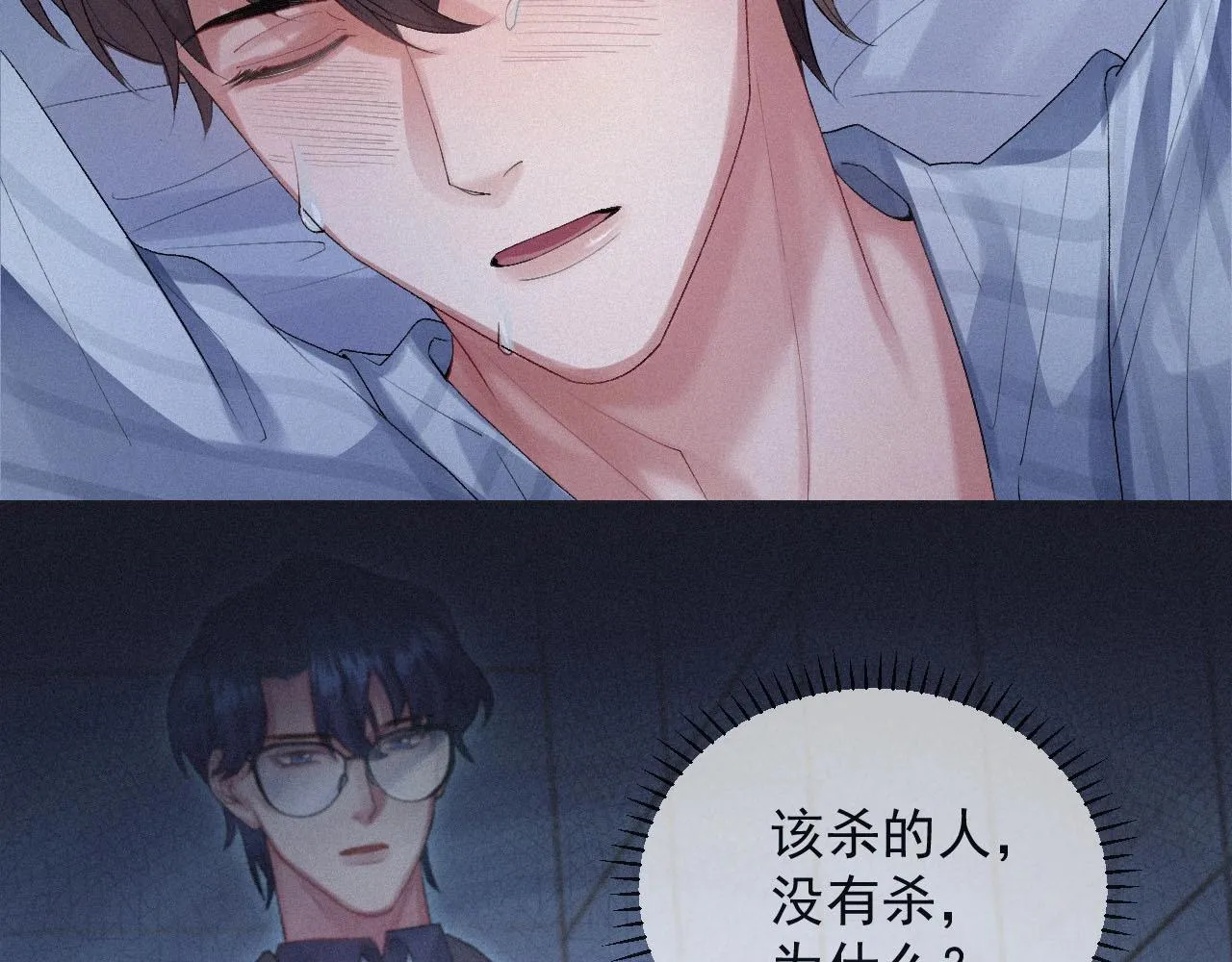 第4话 俘获？ 第26页