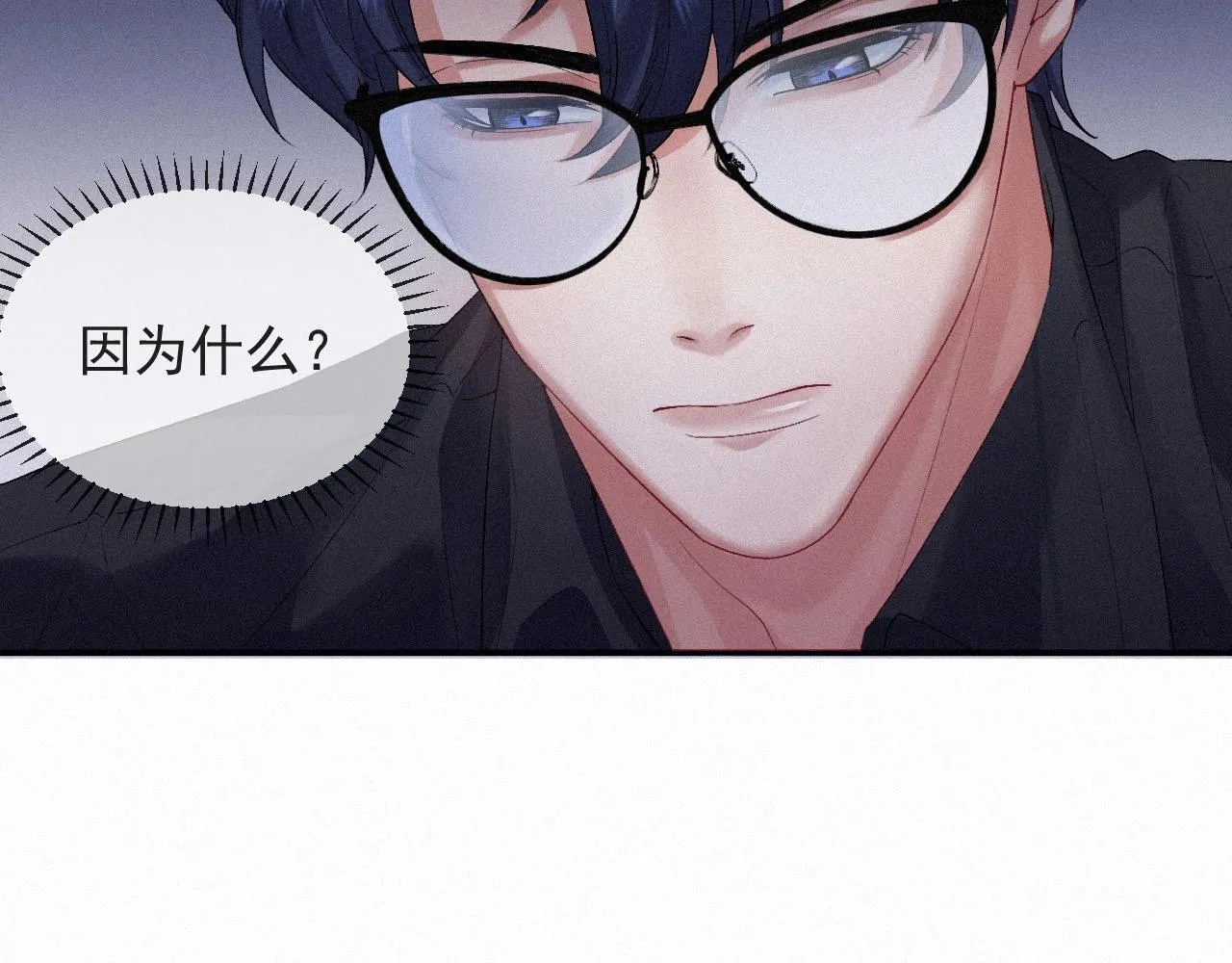 第4话 俘获？ 第29页