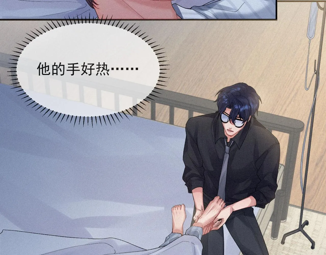 第4话 俘获？ 第33页