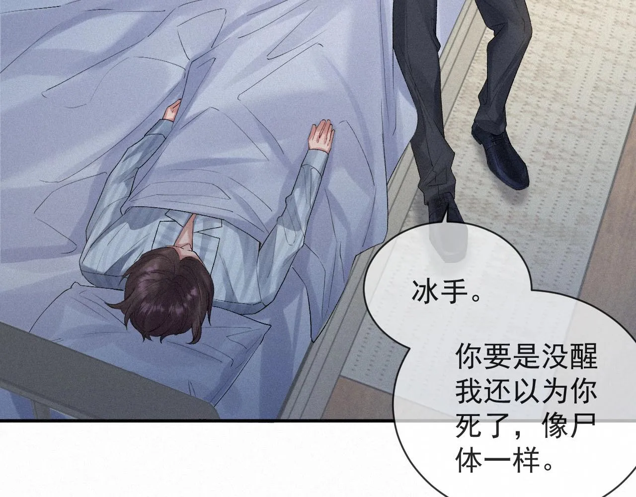 第4话 俘获？ 第34页