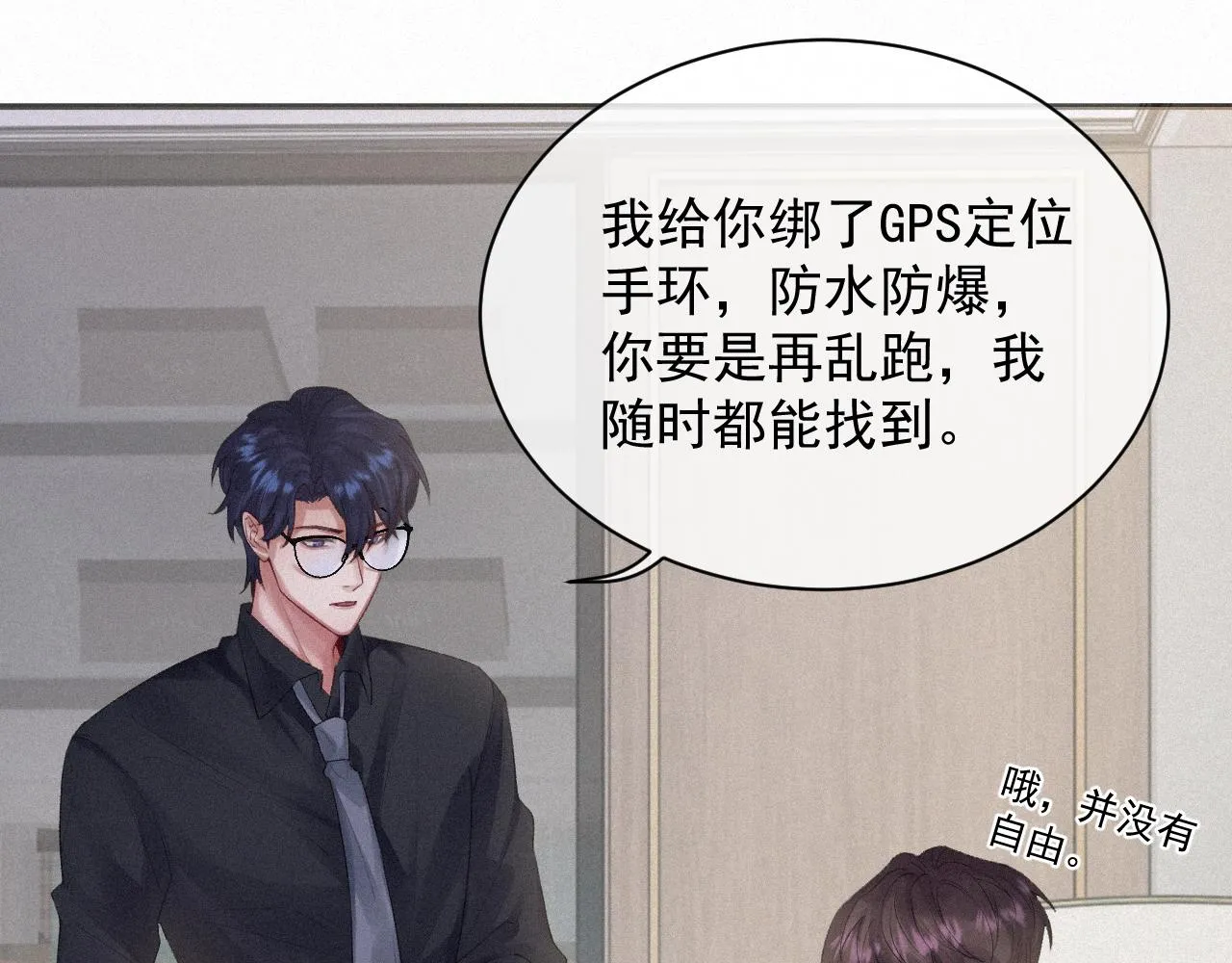 第4话 俘获？ 第39页