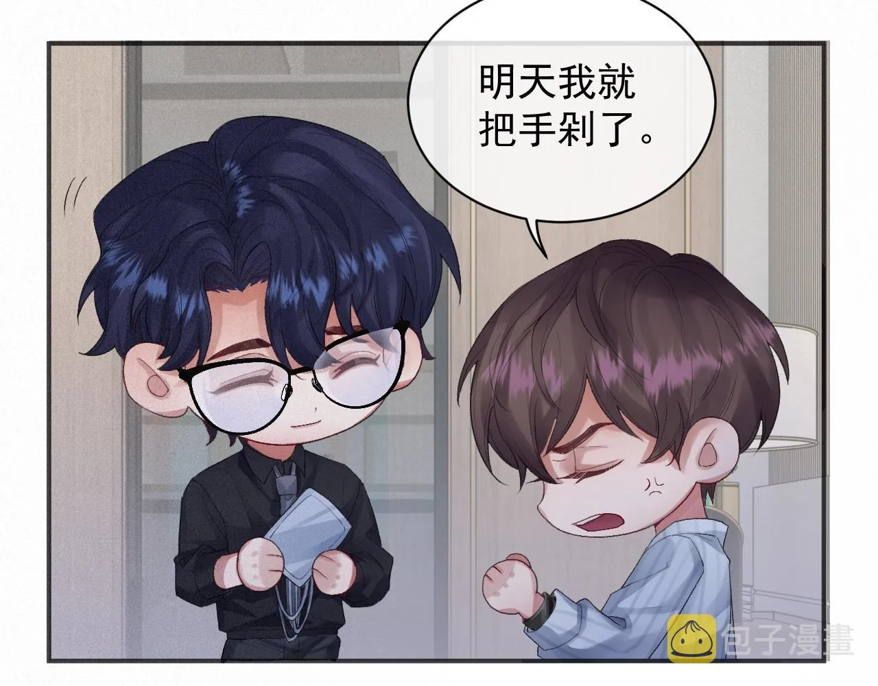 第4话 俘获？ 第41页