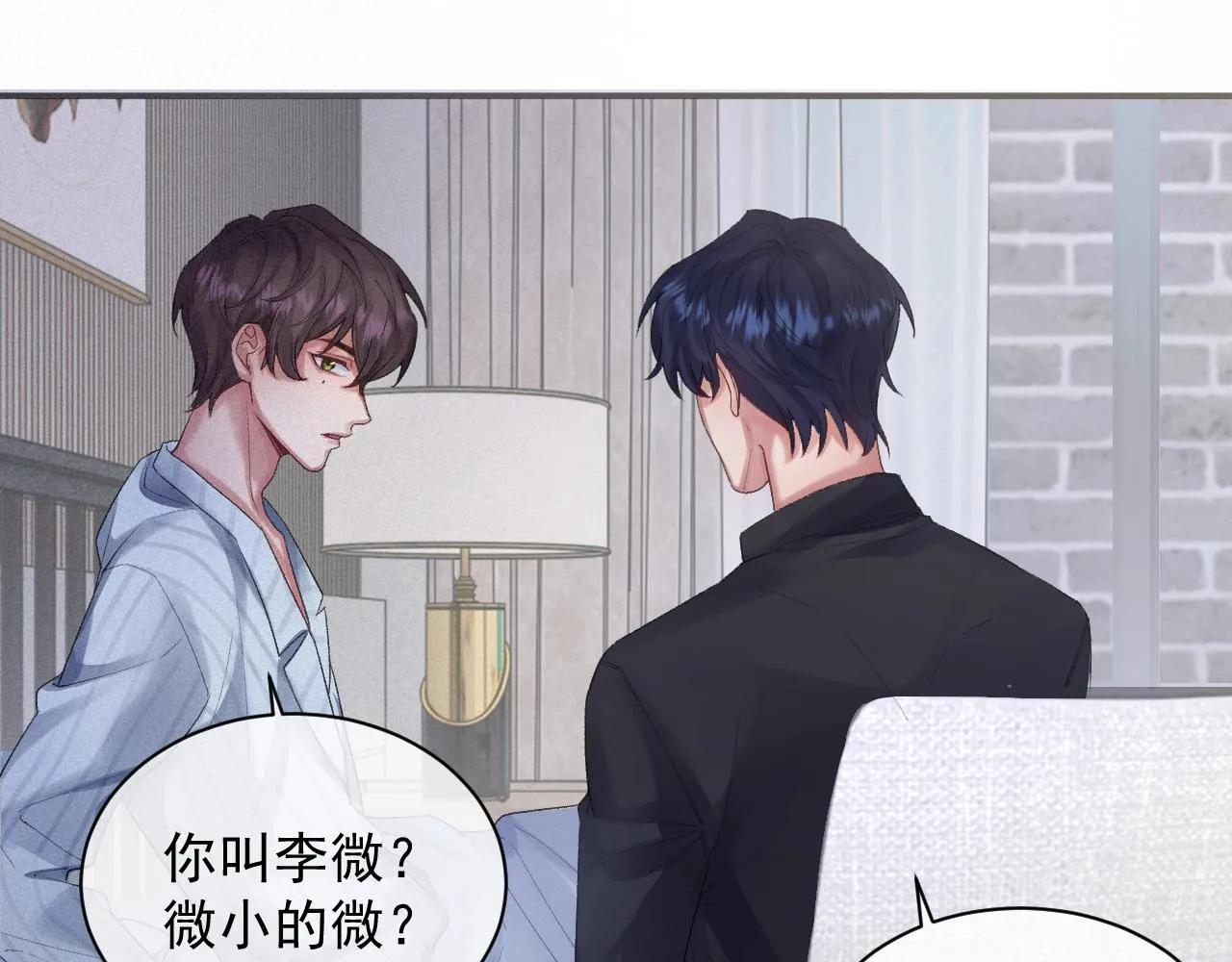 第4话 俘获？ 第42页