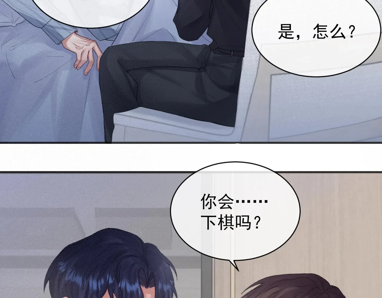 第4话 俘获？ 第43页
