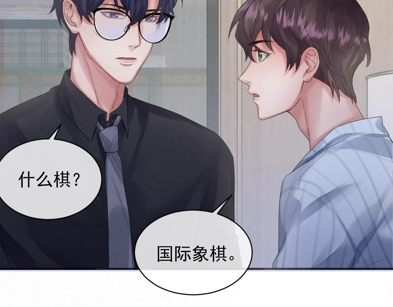 第4话 俘获？ 第44页