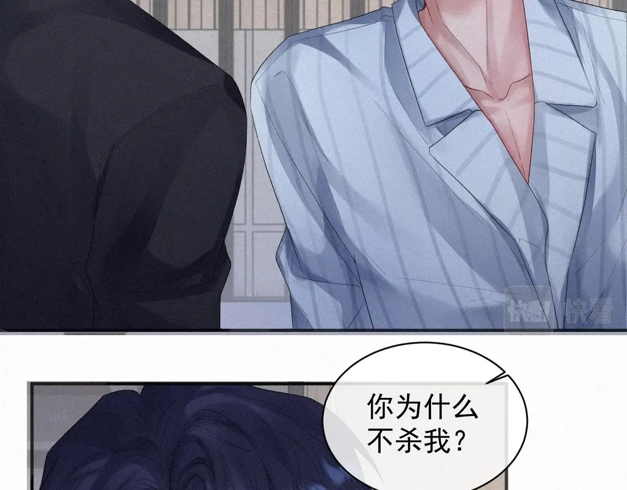 第4话 俘获？ 第46页