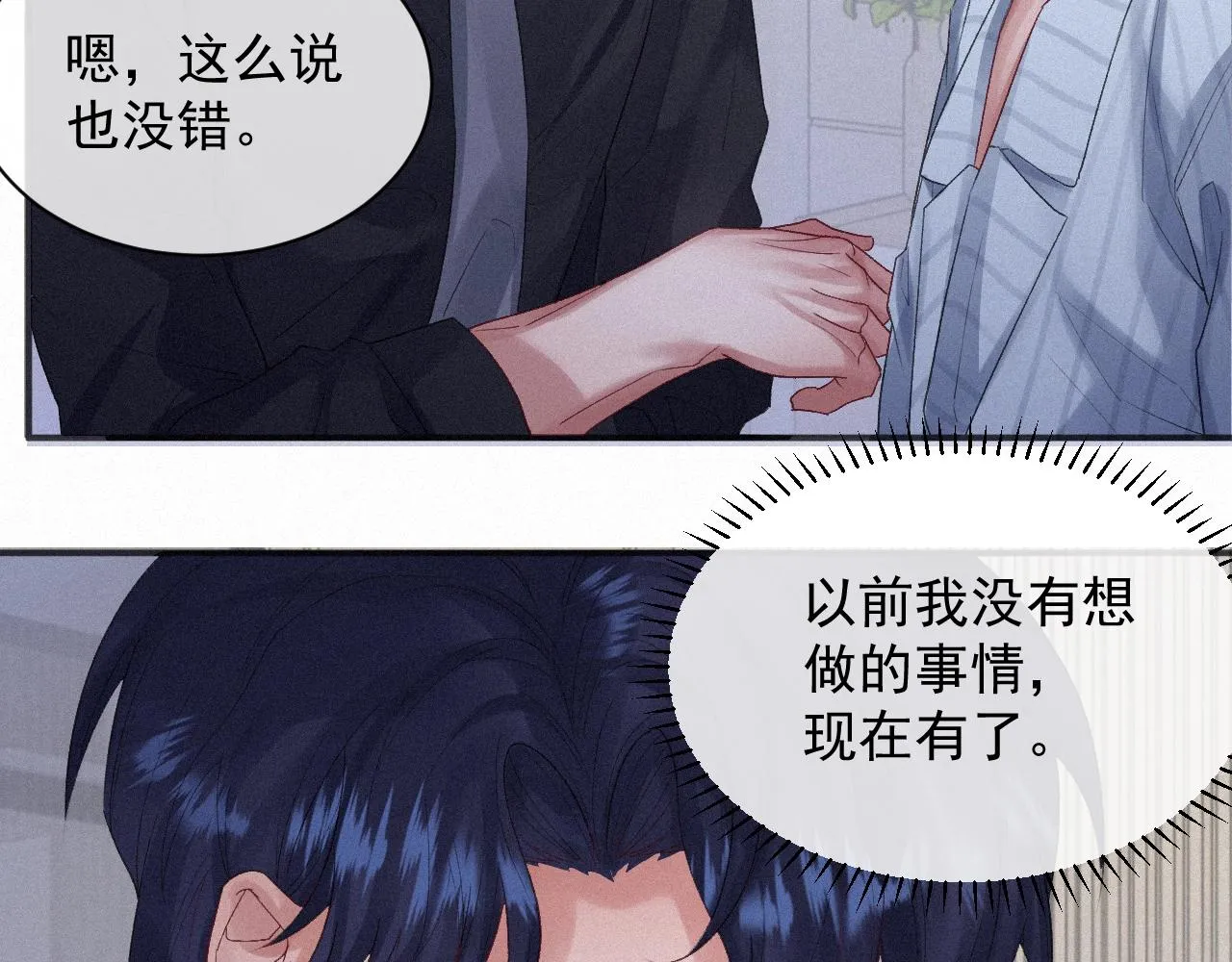 第4话 俘获？ 第49页