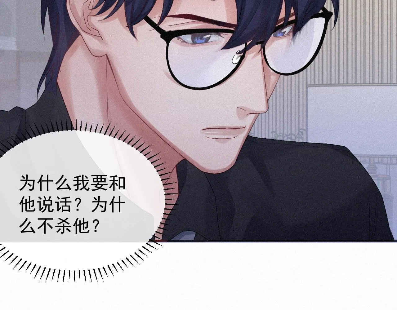 第4话 俘获？ 第50页