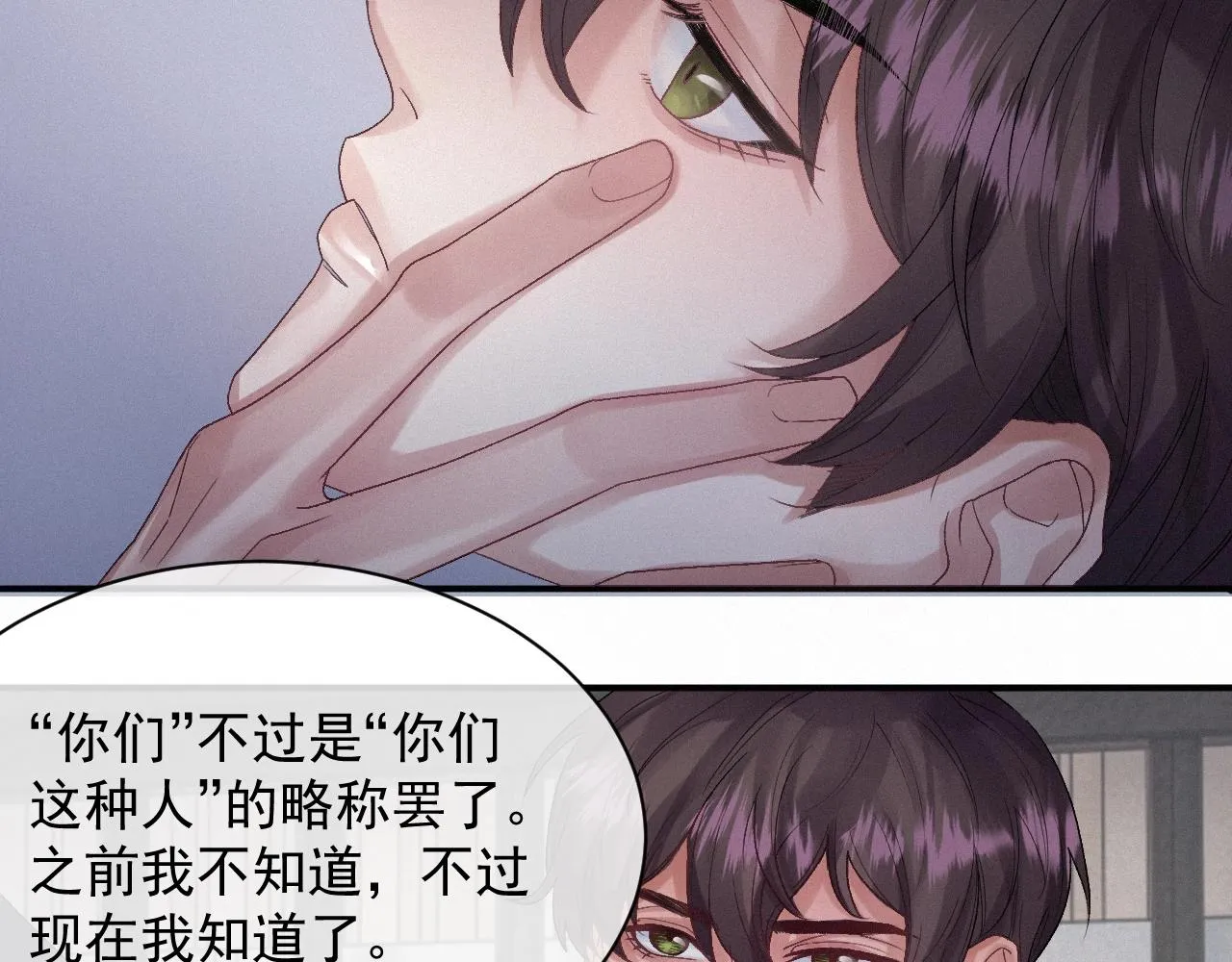 第4话 俘获？ 第57页