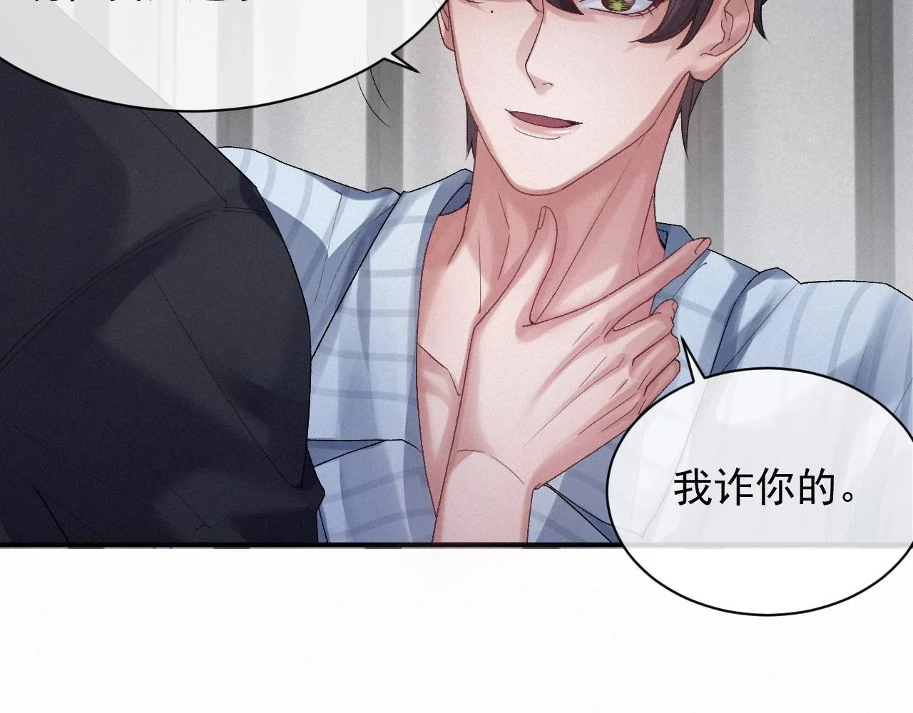 第4话 俘获？ 第58页