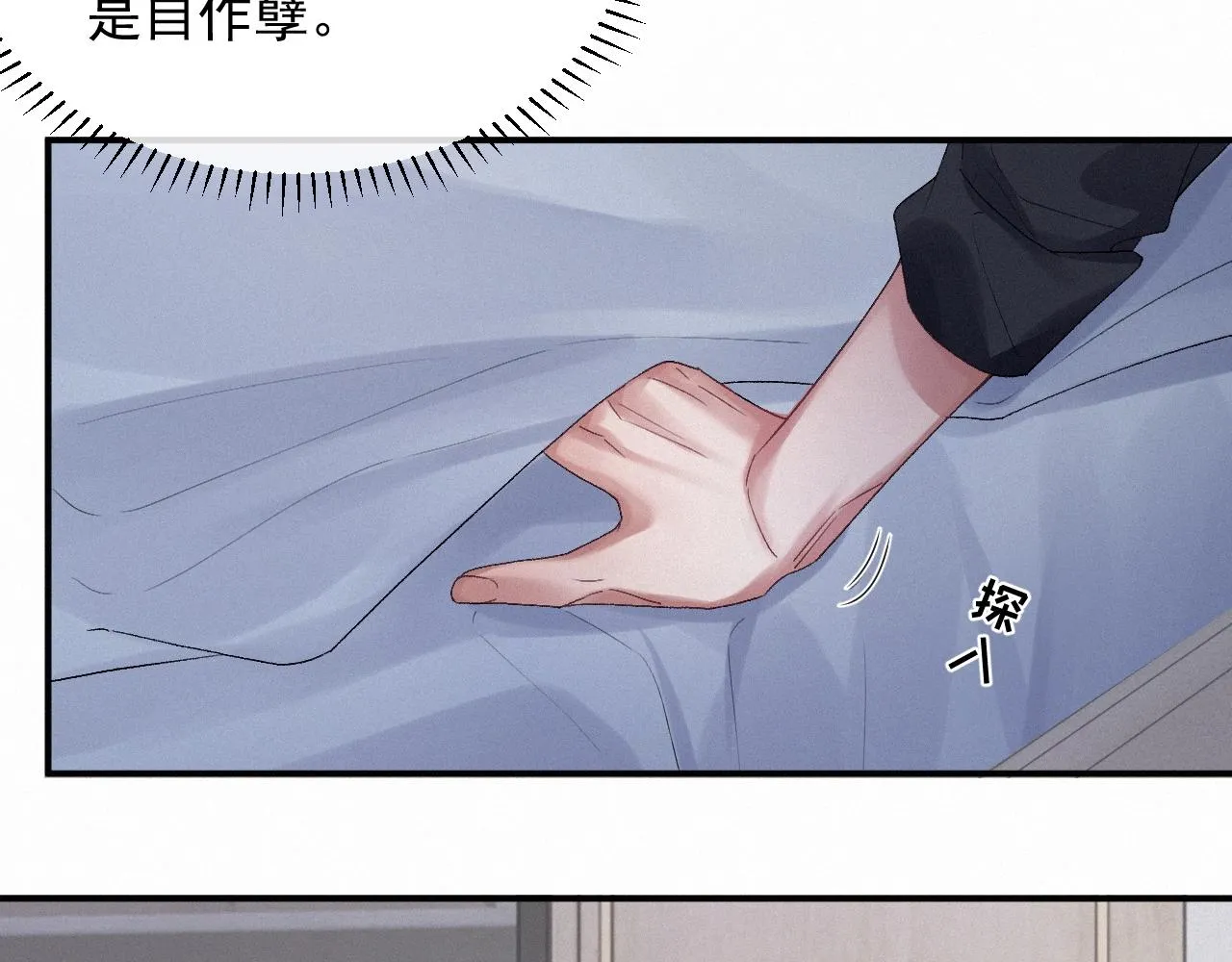 第4话 俘获？ 第63页