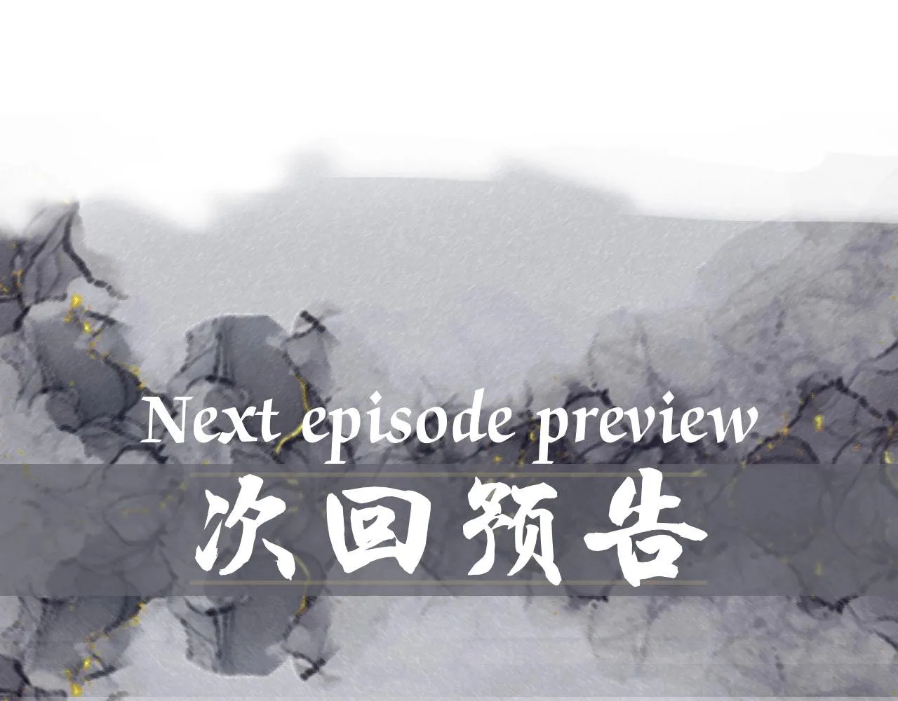 第4话 俘获？ 第66页