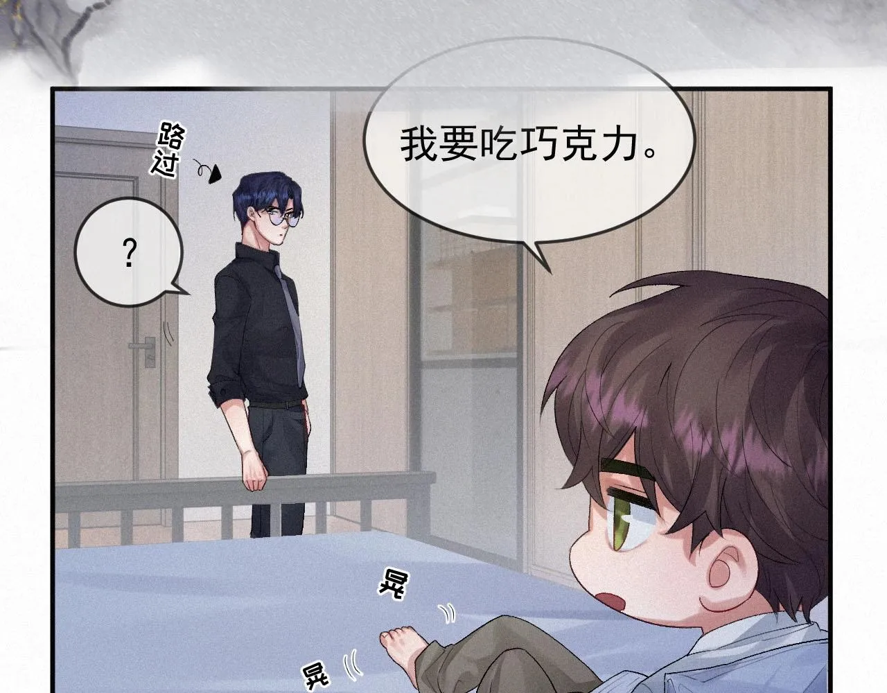 第4话 俘获？ 第67页