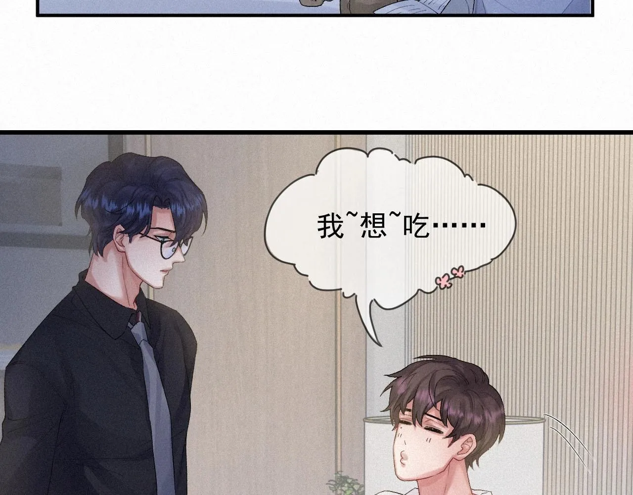第4话 俘获？ 第68页