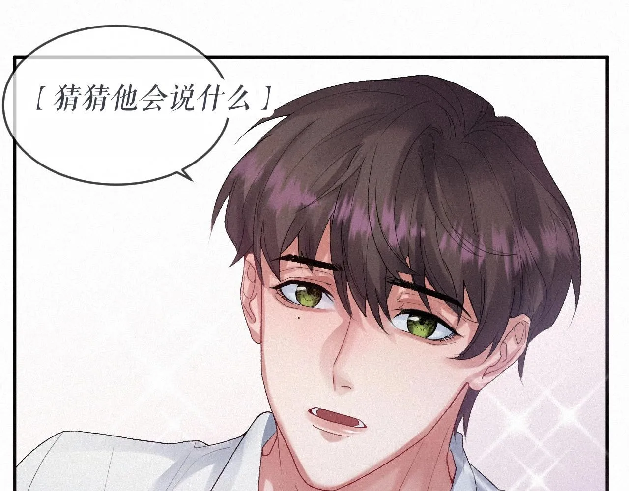 第4话 俘获？ 第70页