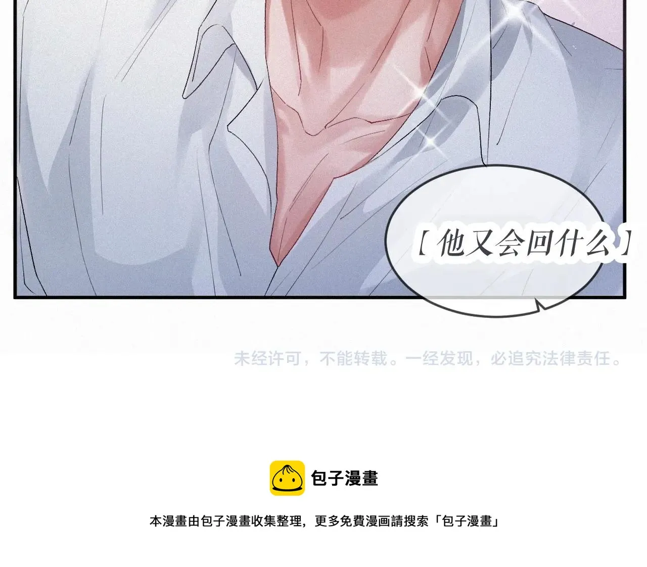 第4话 俘获？ 第71页