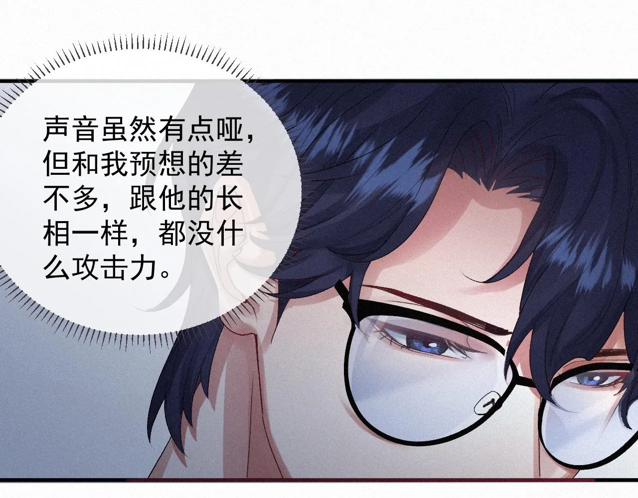 第3话 你想怎么死？ 第7页