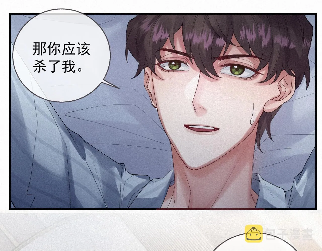 第3话 你想怎么死？ 第10页