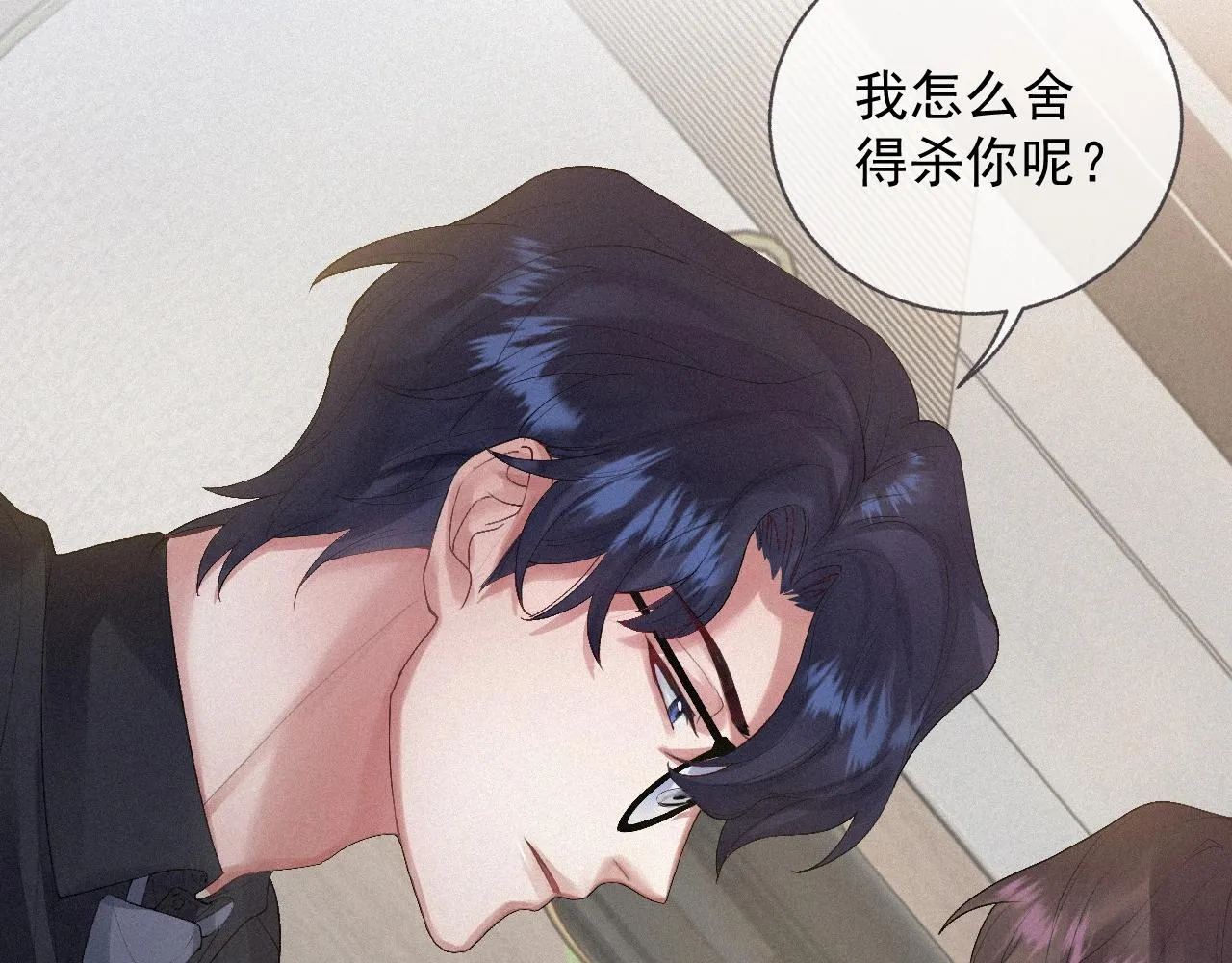 第3话 你想怎么死？ 第11页