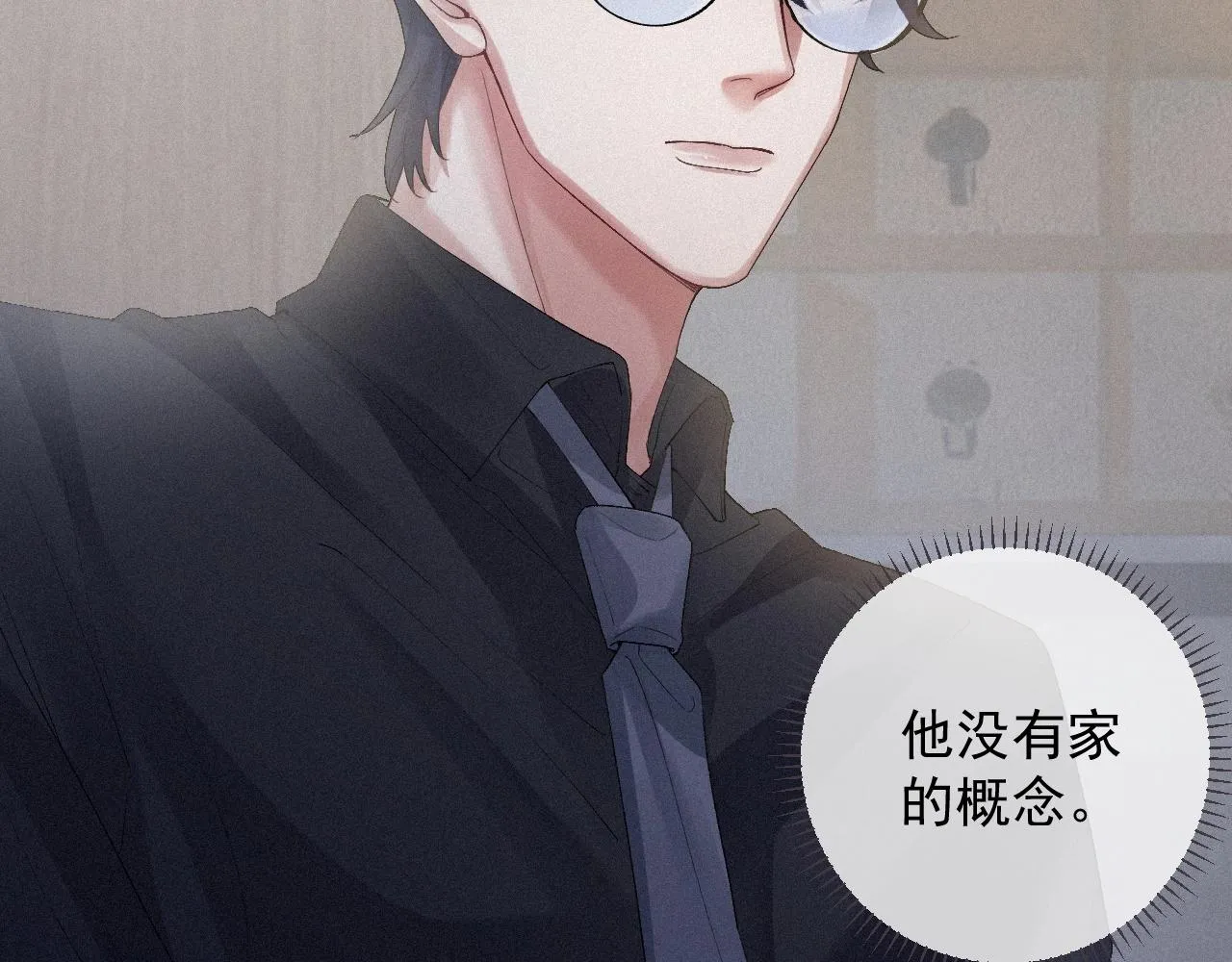 第3话 你想怎么死？ 第17页