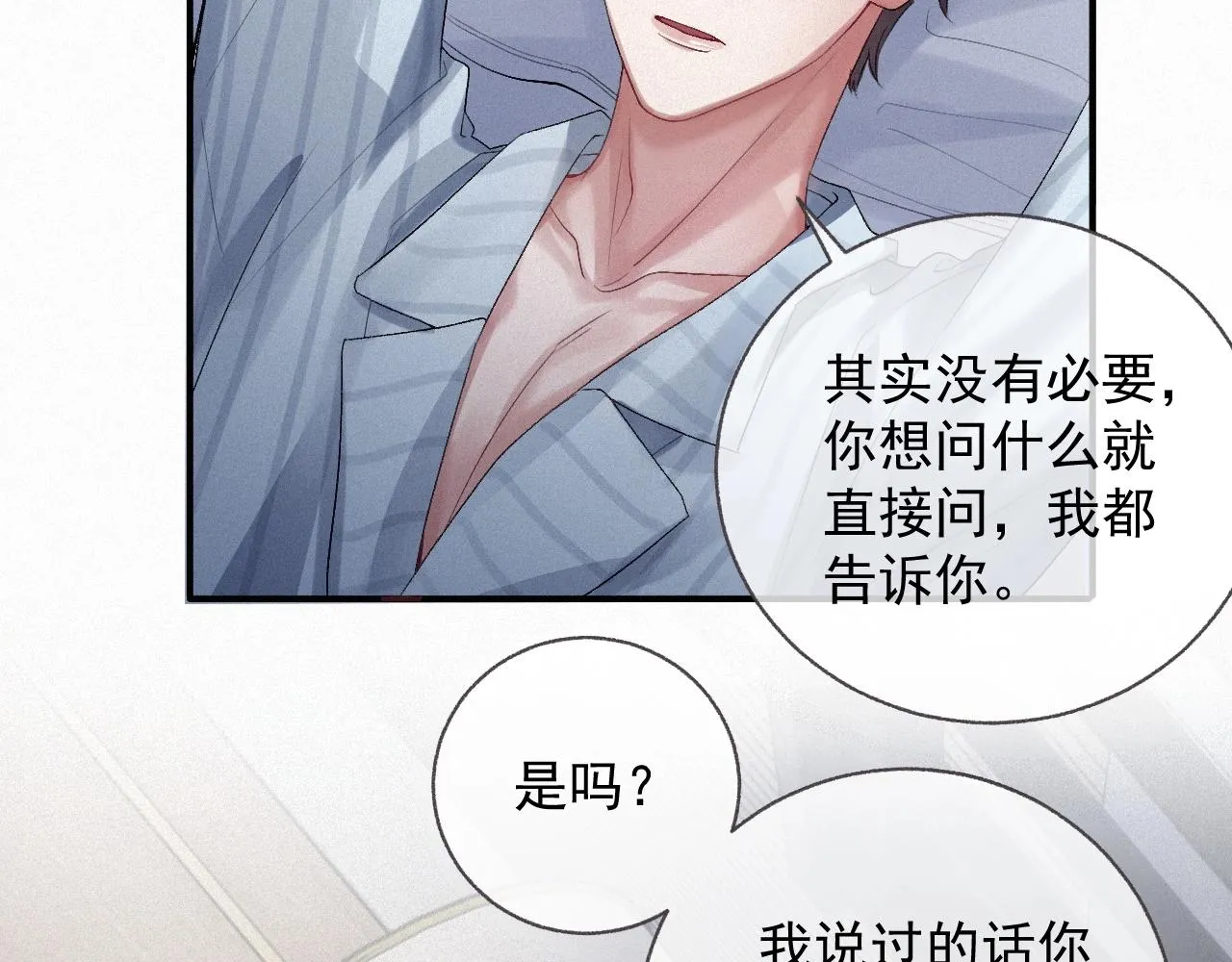 第3话 你想怎么死？ 第27页