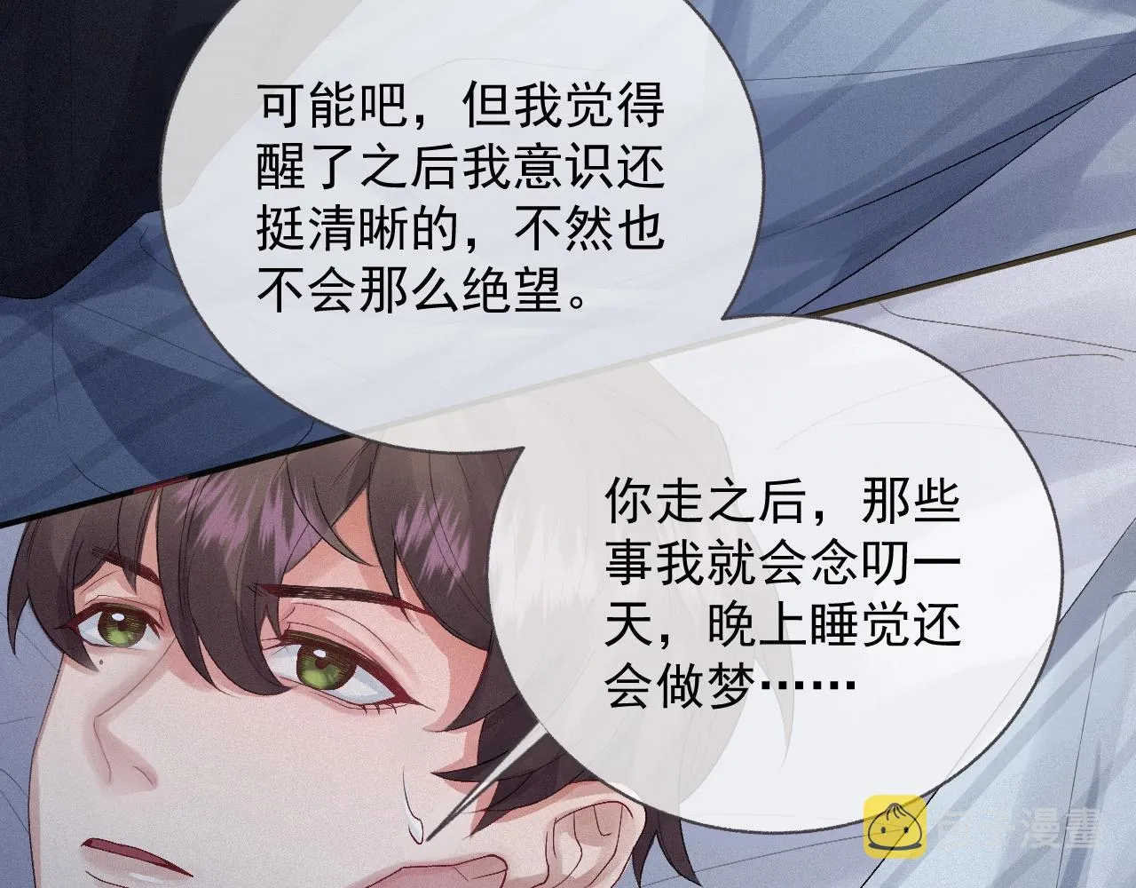 第3话 你想怎么死？ 第30页