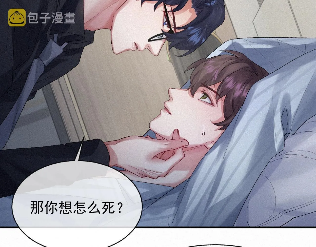 第3话 你想怎么死？ 第39页