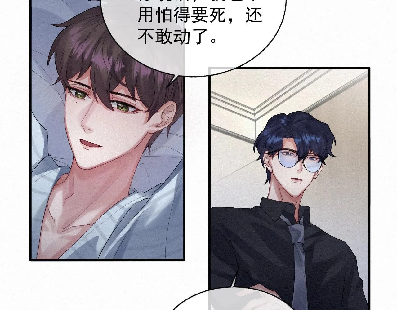 第3话 你想怎么死？ 第44页