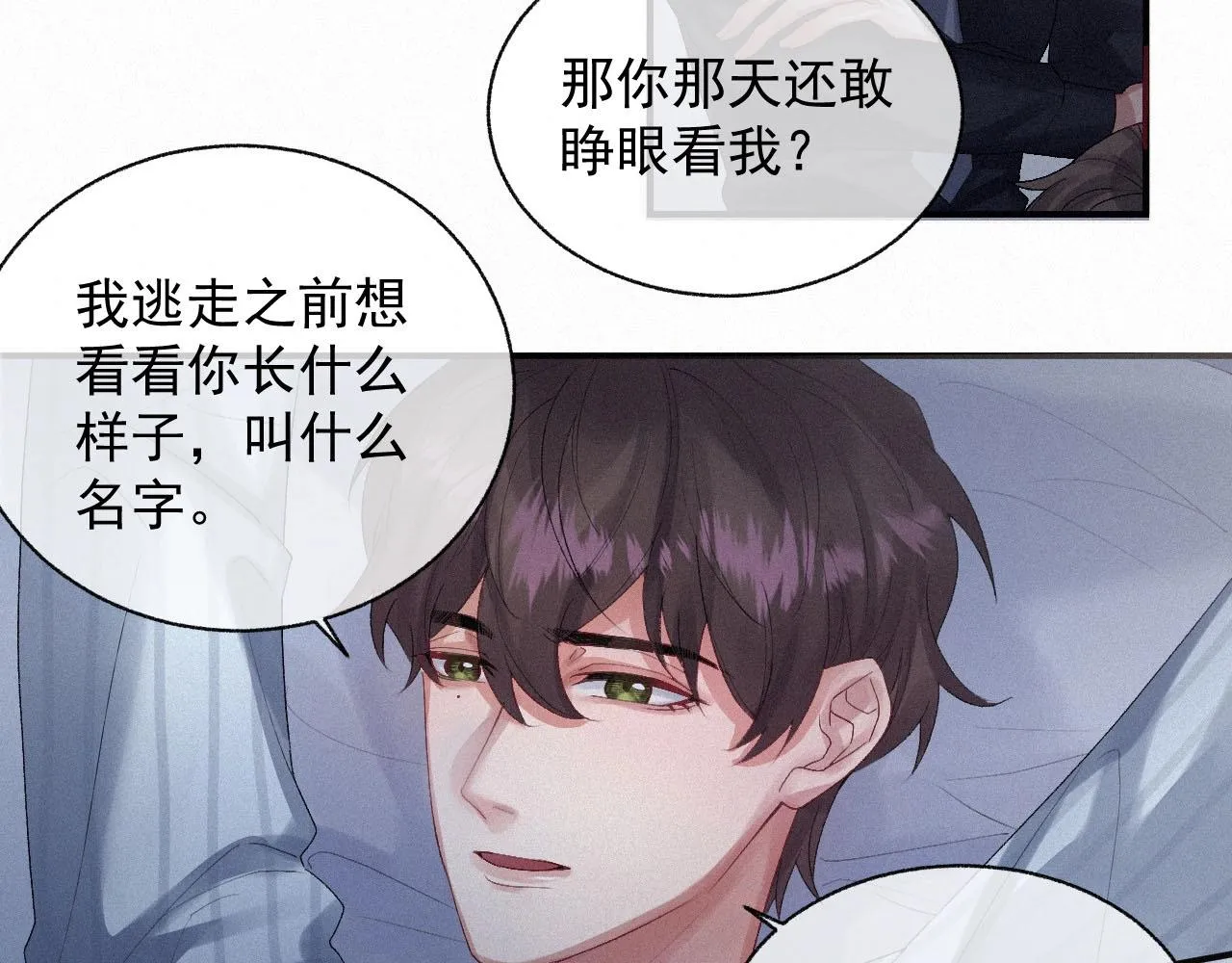 第3话 你想怎么死？ 第45页