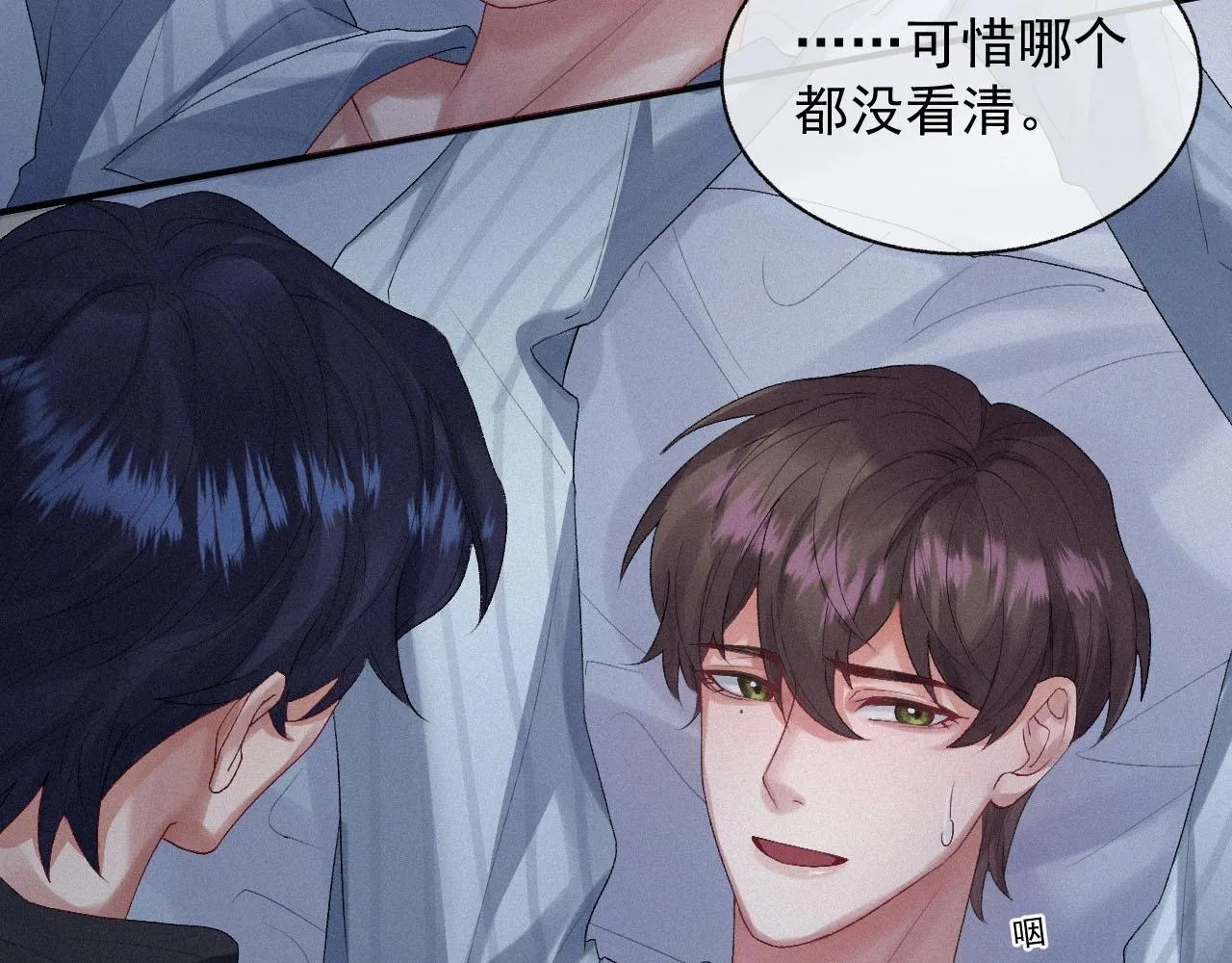 第3话 你想怎么死？ 第46页