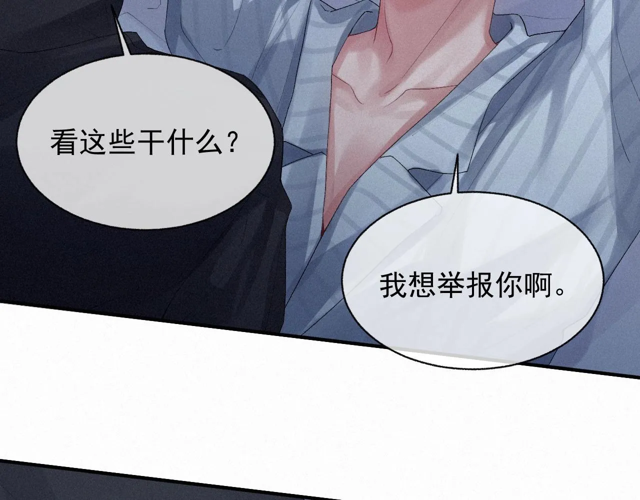 第3话 你想怎么死？ 第47页