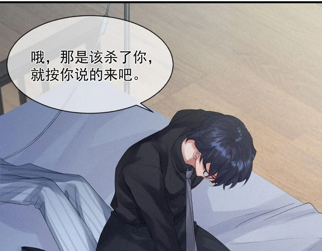 第3话 你想怎么死？ 第49页