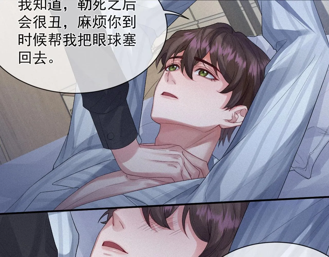 第3话 你想怎么死？ 第52页