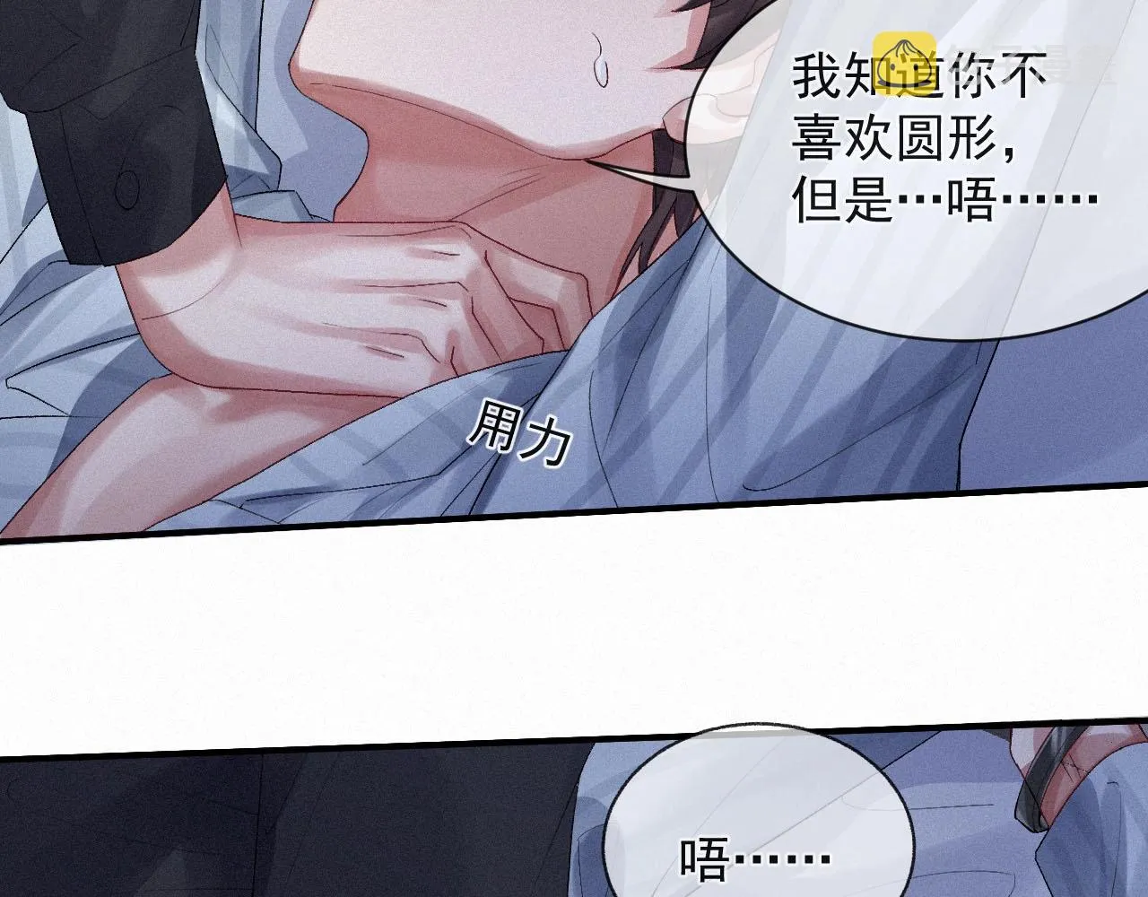 第3话 你想怎么死？ 第53页