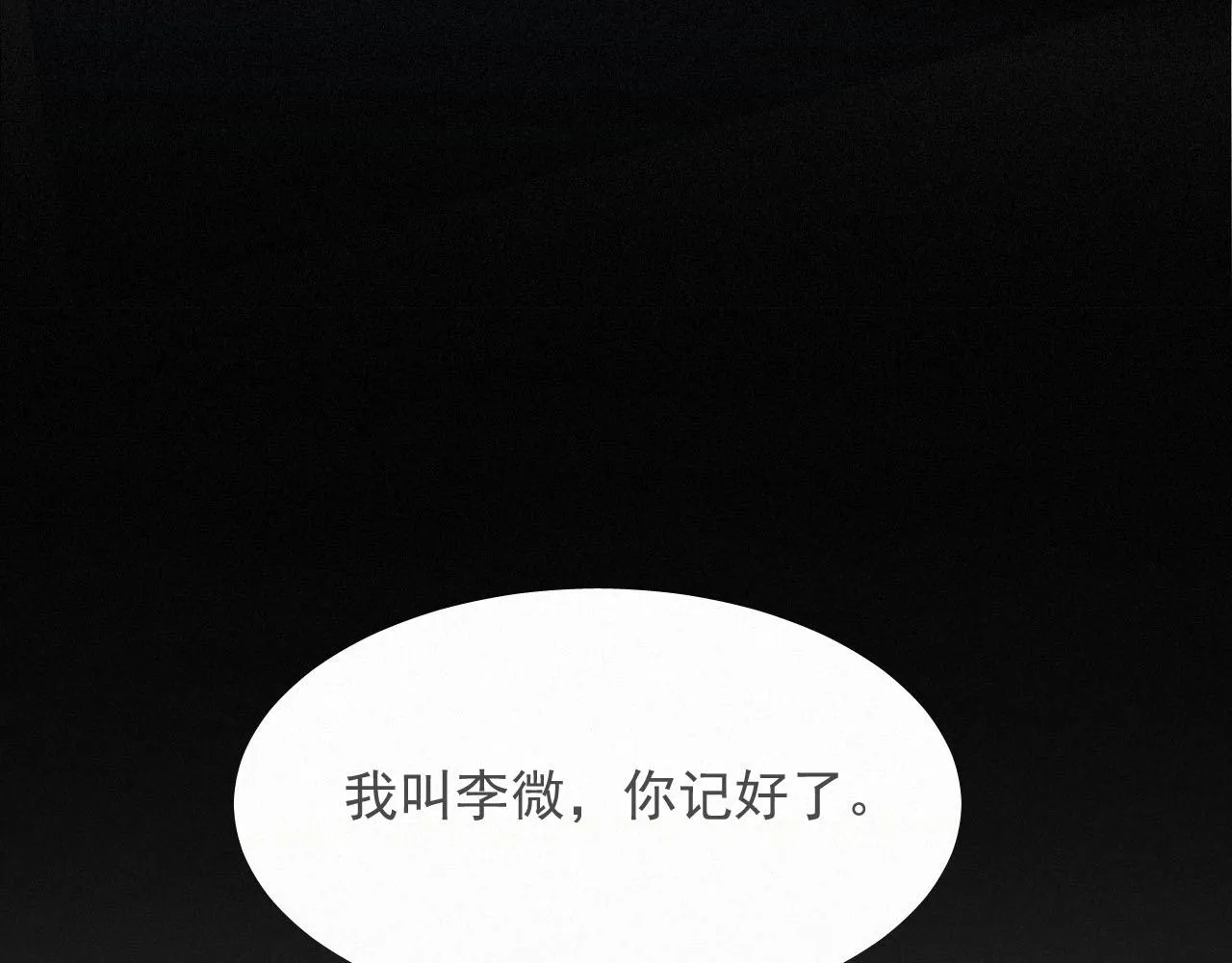 第3话 你想怎么死？ 第74页