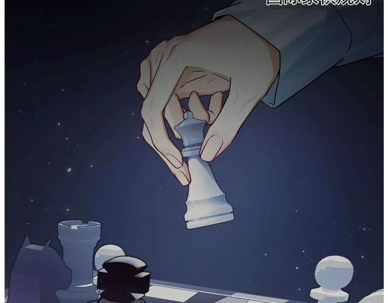 第3话 你想怎么死？ 第77页