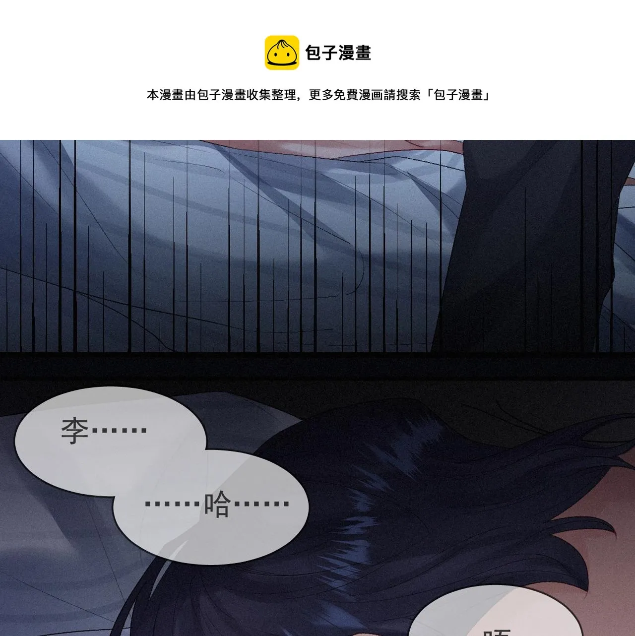 第3话 你想怎么死？ 第82页