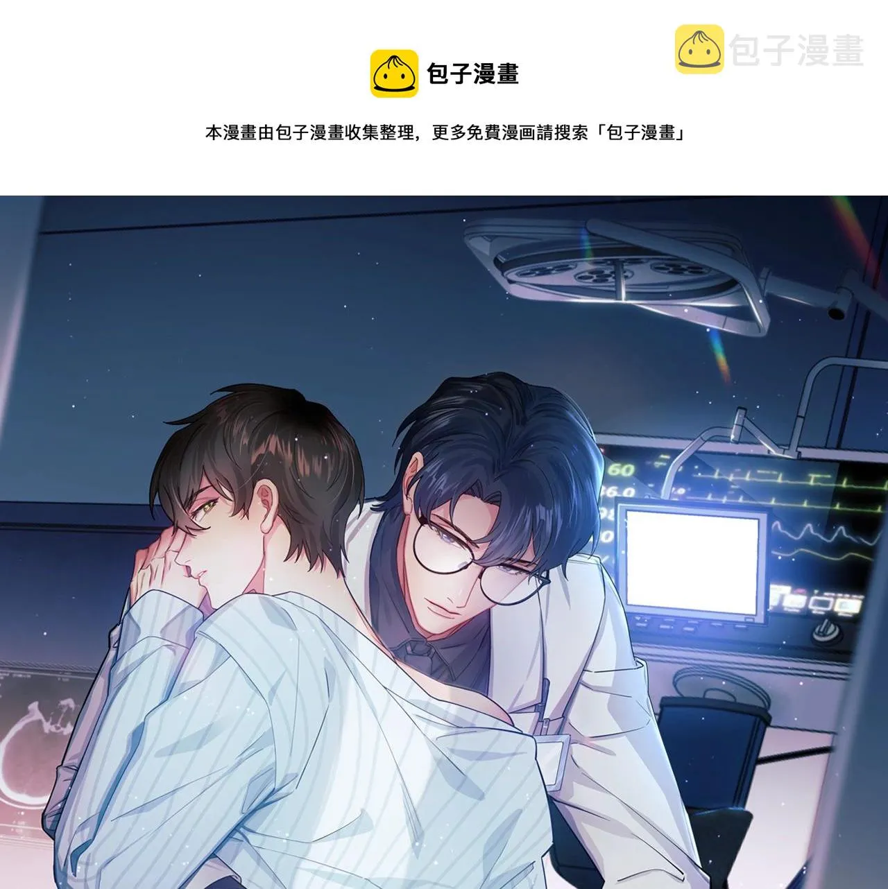 第2话 抓到你了 第1页