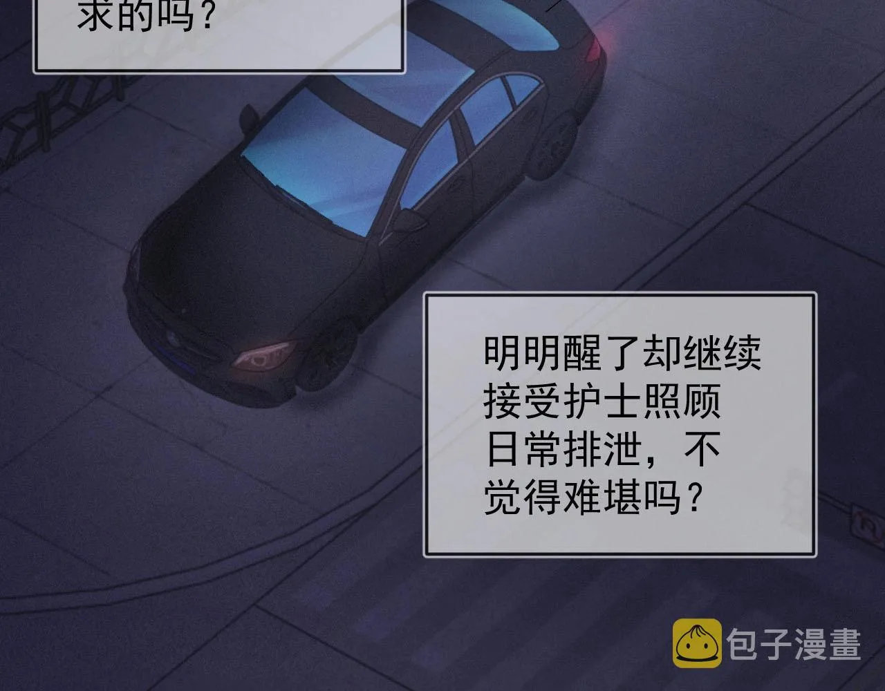 第2话 抓到你了 第28页